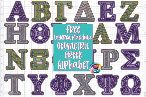 Download Layered Geometric Greek Mandala Alphabet - Special Heart ...