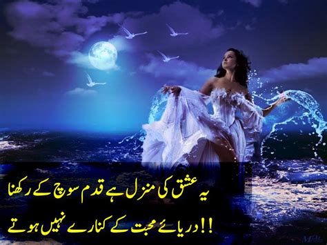 Ishq Lines Urdu Sad Poetry My Urdu Poetry