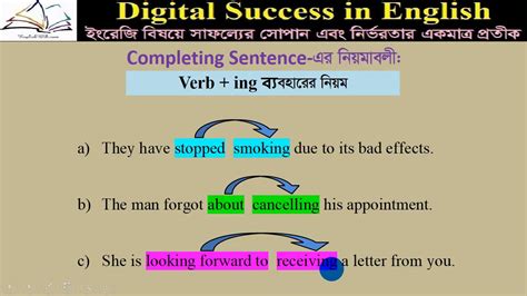 The listener or reader of the sentence understands the essence of the sentence and the message that it is formed to convey. Completing Sentence: Verb + ing (Part-19) - YouTube