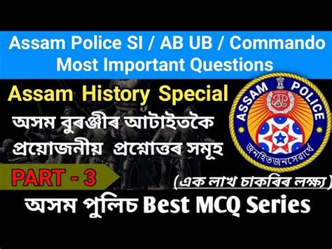 Assam History Most Common Repeated Questions For Assam Police Si Ab