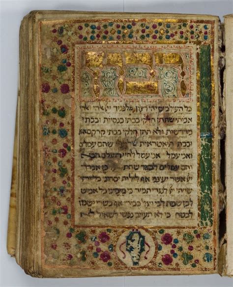 This Is The First Page Of A Hebrew Manuscript Its Gilt And Decorated