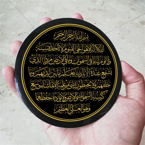 Ayatul Kursi Verse Of The Throne Al Baqarah 2 255 Round Stickers
