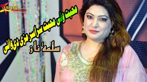 Salma Naz Pashto New Songs 2019 Hd Muhabat Sarasar Mazy De Wai Pashto New Tapy Tapay 2019