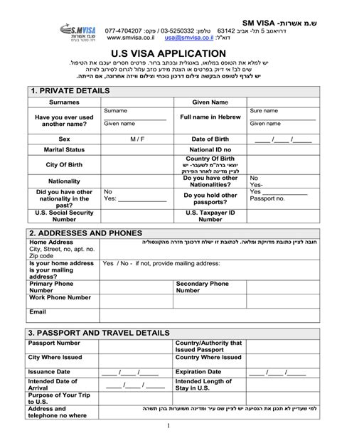 Ds 260 Form Pdf 2020 2022 Fill And Sign Printable Template Online