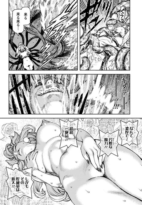 Tsugumomo Ero Manga Raunchy Nude Even During Battle Sankaku Complex
