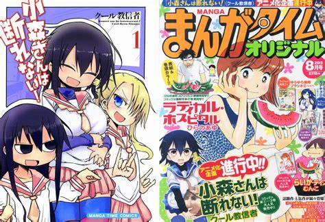 Anunciada Una Adaptación Animada Para El Manga Komori San Wa