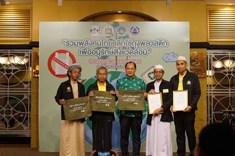 รวมพลังคนไทย เลิกใช้ถุงพลาสติก เพื่ออนุรักษ์สิ่งแวดล้อม - ข่าวสด