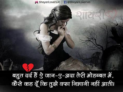 Painful Dard Bhari Shayari In Hindi Shayarilovers