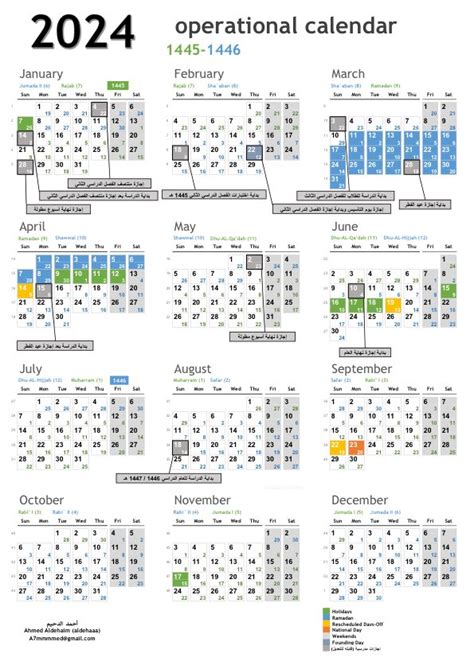 Aramco Operational Calendar 2024 Saudi Arabia Free Printable December