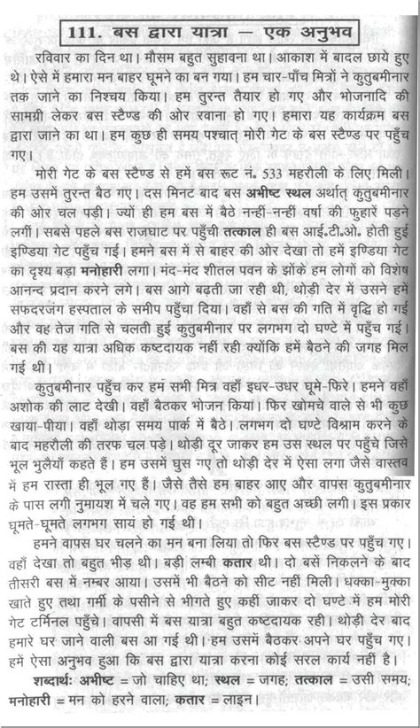 Essay In Marathi On About Mother Nature