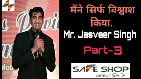 मन सरफ वशवश कय Mr Jasveer Singh Part 3 Safe Shop