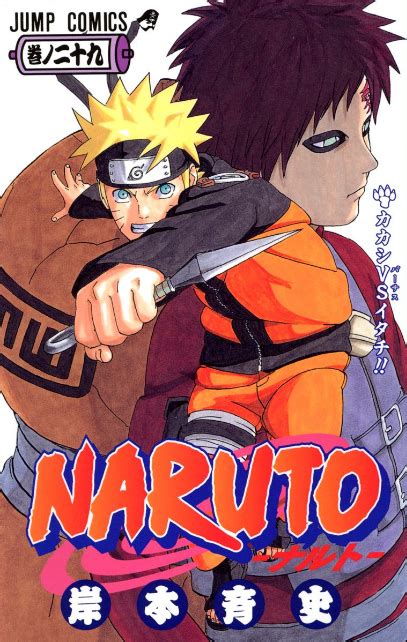 Kakashi Vs Itachi Volume Narutopedia The Naruto