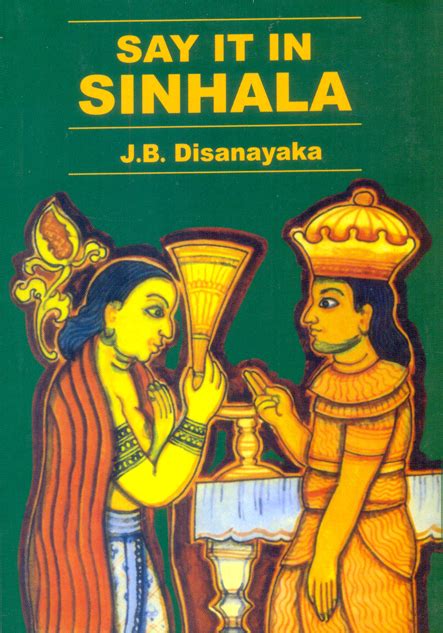 Sinhala Learning Books