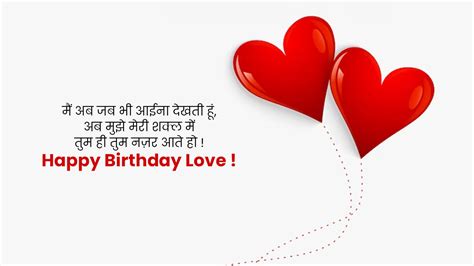 Birthday Wishes Quotes for Boyfriend in Hindi इन रमटक मसज क