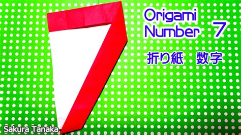 Origami Number 7 折り紙 数字「7」折り方 Youtube