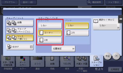 Looking to download safe free latest software now. 機能 / 設定キーの説明