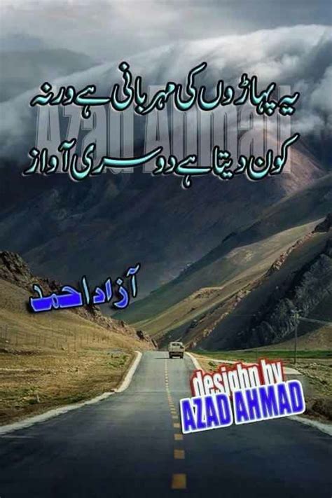 Childhood memories essay in urdu with quotations. Sabaa... | Urdu poetry, Poetry, Quotations