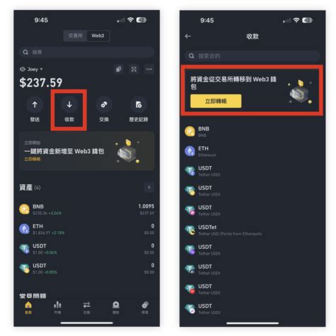 幣安推出 Web 30 錢包教學，最簡單進入去中心化 App 的方式 蘋果仁 果仁 Iphoneios好物推薦科技媒體