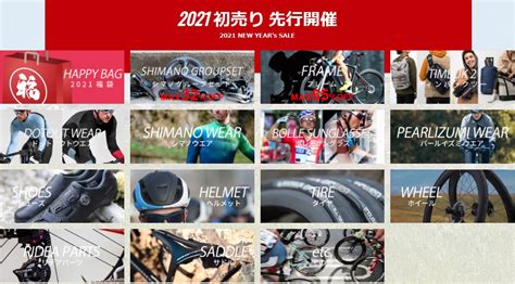 2021年 2020年 2019年 2018年 2017年 2016年 2015年 2014年 2013年 2012年 2011年 2010年 2009年 2008年 2007年 2006年. ウエムラサイクルパーツ「2021 初売り」先行開催｜サイクル ...