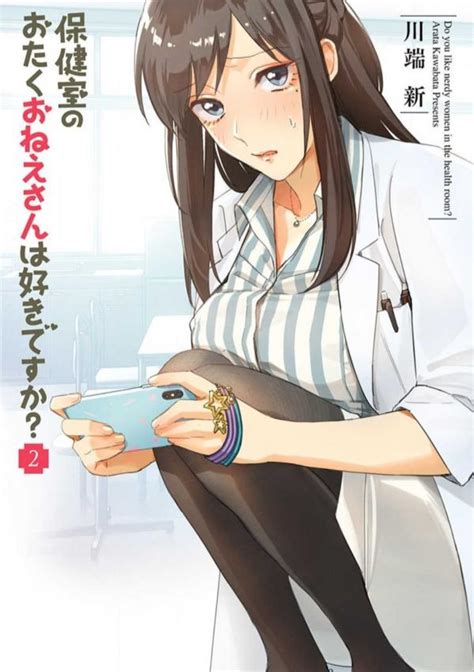 do you like the otaku school nurse manga