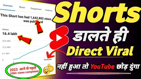 अब shorts के बाप boom💥होगी with proof shorts video viral kaise karen how to viral shorts on