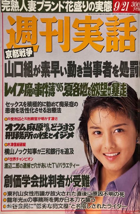 Yahoo オークション 雑誌週刊実話 小室友里巻頭ヌ