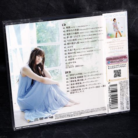 aika yoshioka hidamari no naka de cd plus dvd uk