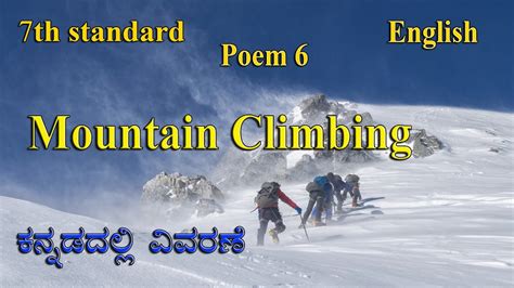 Mountain Climbing Poem 6 7th Standard English Youtube