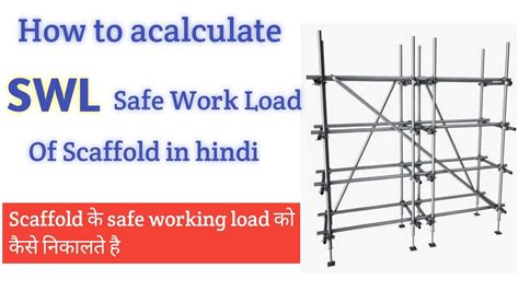 How To Calculate Safe Work Load How To Calculate Swl Youtube