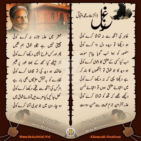 Allam Iqbal Poetry