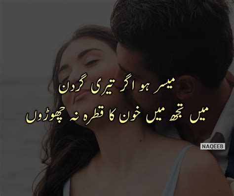 Best Romantic Poetry In Urdu Love Romantic Urdu Poetry On Pinterest
