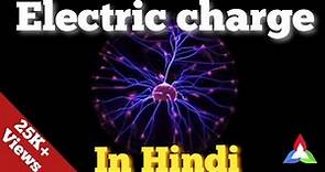 Electric Charge in Hindi || Electric field and charges || Fundamentals