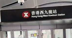 香港西九龍站搭高鐵過程實錄