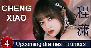 程潇 Cheng Xiao | FOUR upcoming dramas | Cheng Xiao Drama List | CADL