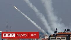 以巴衝突：以色列空襲致至少25死 加薩武裝份子火箭砲反擊 － BBC News 中文