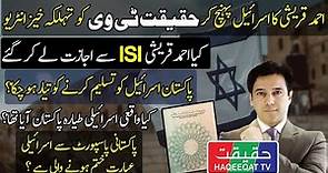 Special Interview of Ahmad Qureshi From Israel With Pakistani Passport