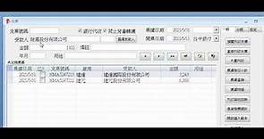 中文支票機-基本操作，選受款人、輸入金額、按列印，10秒一張支票。
