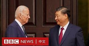 習近平與拜登在舊金山莊園會晤（現場畫面）－ BBC News 中文