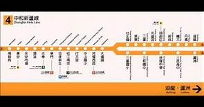 台北捷運 列車進站音樂 - 中和新蘆線 Taipei Metro Train Arrivng Music - Line 4 (Zhonghe-Xinlu Line)