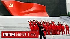 「清零」、就業與出國：中共二十大為什麼和每個人的生活息息相關？ － BBC News 中文