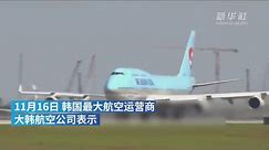 大韩航空将收购韩亚航空，飞机拥有量或跻身全球前十