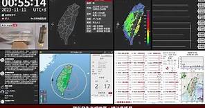 2023年11月11日 臺灣東部海域地震(地震速報、強震即時警報)