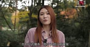 香港開電視 美少女日本民宿-02-2020-02-15