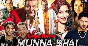 Lage Raho Munna Bhai Full Movie | Sanjay Dutt | Arshad Warsi | Vidya Balan | Review & Facts HD