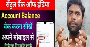 Central Bank of India Ka Account Balance Kaise Check Kare | How To Check Bank Balance in CBI Bank |