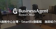 辦公室出租 | 台北 | BA商務中心