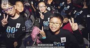 地球一小時2017香港活動花絮 | Earth Hour 2017 Hong Kong Highlights