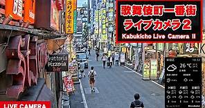 【 LIVE 】 東京 新宿 歌舞伎町 ライブ ２ / 『 Kabukicho Live Channel II 』