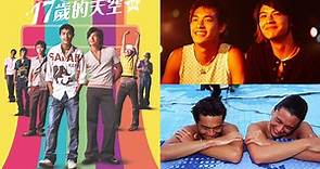 《17歲的天空》台灣同志電影將重返大銀幕！楊祐寧、Duncan青澀畫面重現