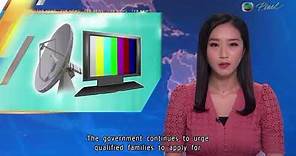 Sharon Tang: Hong Kong To End Analogue TV Services In Three Months (05-09-20 TVB Pearl)